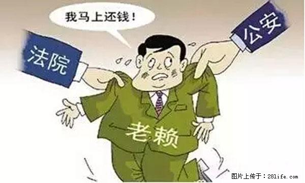 欠钱不还的，现在你连高速都上不了了！看你怎么回家！ - 汕头生活资讯 - 汕头28生活网 st.28life.net