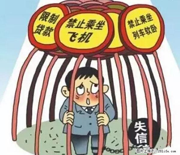 欠钱不还的，现在你连高速都上不了了！看你怎么回家！ - 汕头生活资讯 - 汕头28生活网 st.28life.net