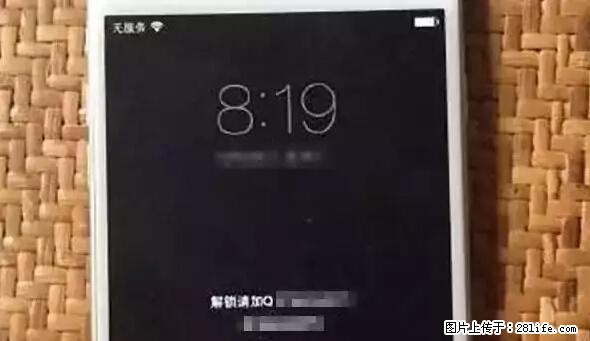 公安部四害紧急提醒：苹果手机显示这个，千万别点… - 汕头生活资讯 - 汕头28生活网 st.28life.net