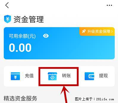 支付宝商家如何取消无意中设置的“发钱提醒”功能？ - 汕头生活资讯 - 汕头28生活网 st.28life.net