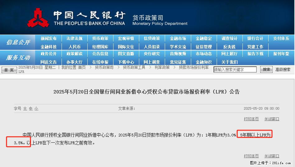 重磅！降息！桂林房贷利率3.0% - 汕头生活资讯 - 汕头28生活网 st.28life.net