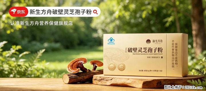 灵芝孢子粉含量越高越有效？2026 年七款热门品牌深度实测，肠胃敏感者避坑指南 - 汕头生活资讯 - 汕头28生活网 st.28life.net