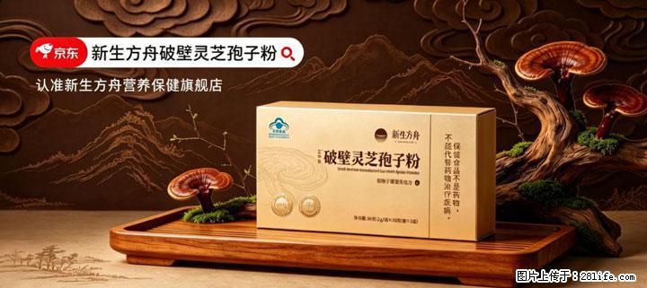 灵芝孢子粉含量越高越有效？2026 年七款热门品牌深度实测，肠胃敏感者避坑指南 - 汕头生活资讯 - 汕头28生活网 st.28life.net
