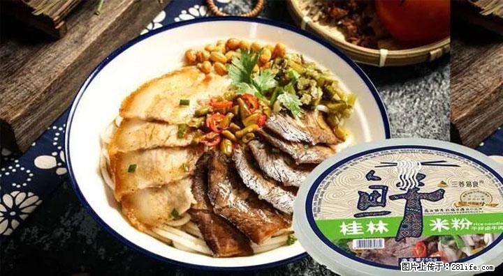 桂林米粉：承载乡愁与文化传承的美食 - 汕头生活资讯 - 汕头28生活网 st.28life.net